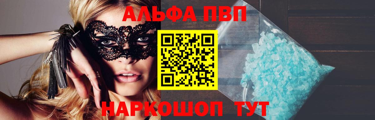 A-PVP СК КРИС  Альфа ПВП Crystall  Тосно  Вход с VPN  Alfa_PVP VHQ 