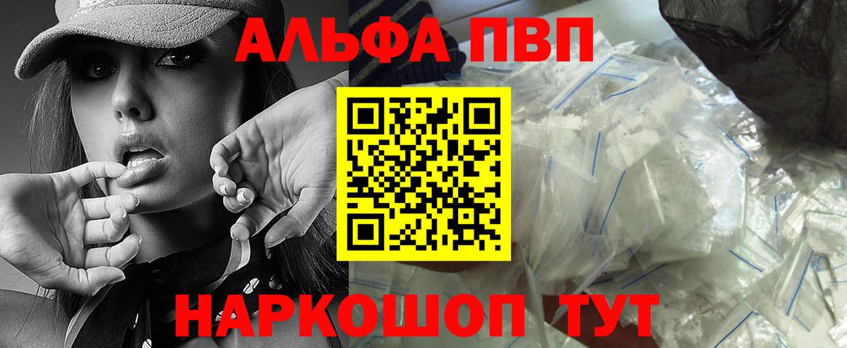 A PVP Crystall Тосно