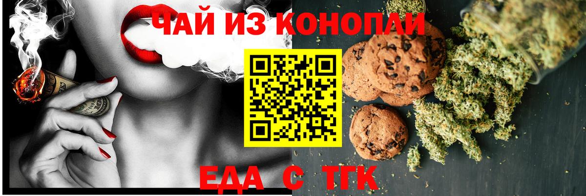 Печенье с ТГК марихуана Тосно