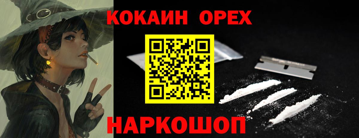 Тосно  COCAIN Columbia  Вход с VPN 