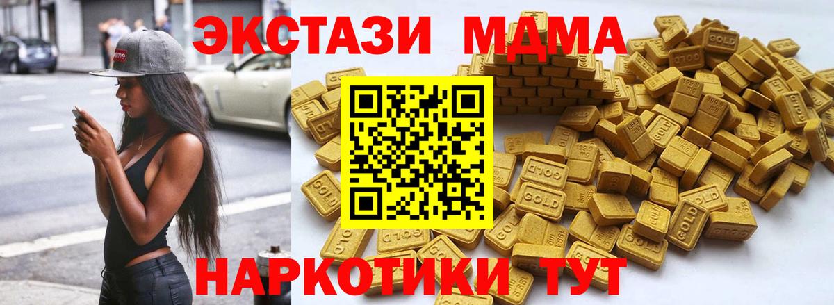 Ecstasy диски Тосно