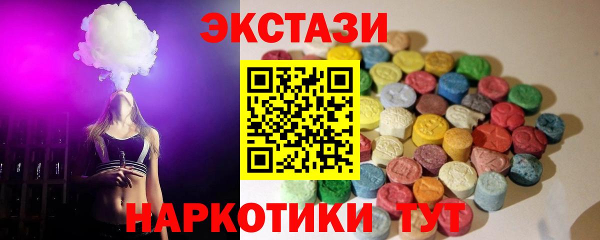 Ecstasy ешки  ЭКСТАЗИ XTC  Тосно  Вход с VPN 