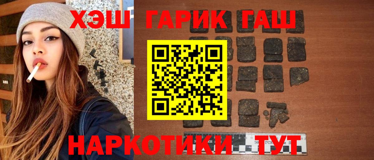 Гашиш гашик Тосно