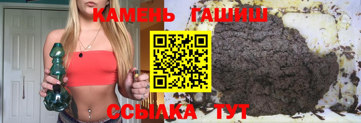 ГАШ гашик  Гашиш гарик  ГАШ  Вход с VPN  Тосно 