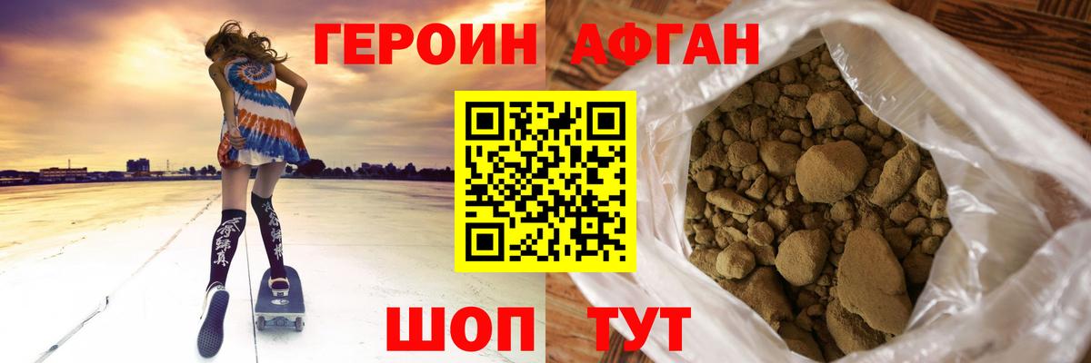 Героин герыч Тосно