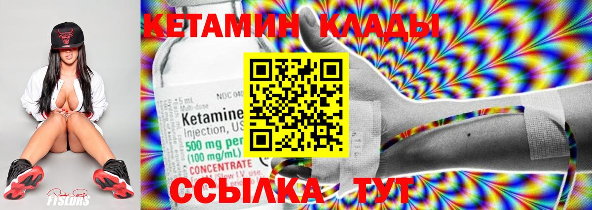 Кетамин ketamine Тосно