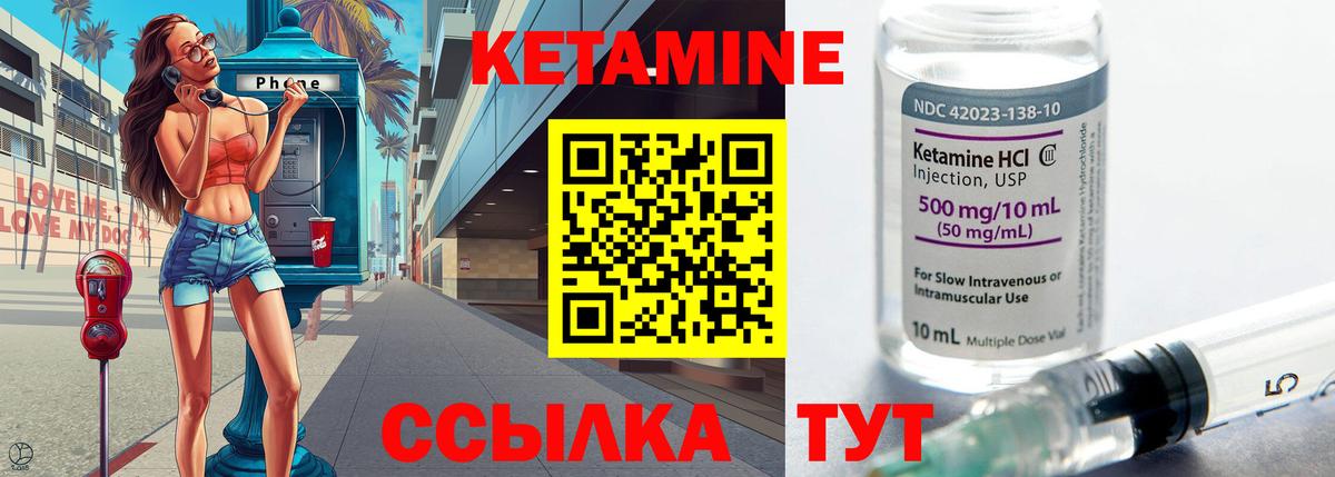 Кетамин VHQ  Вход с VPN  КЕТАМИН VHQ  Тосно 