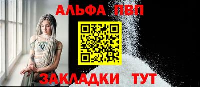 альфа пвп VHQ Наро-Фоминск