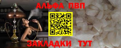альфа пвп Нарткала