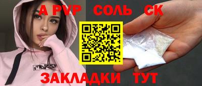 альфа пвп VHQ Наро-Фоминск