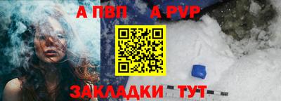 альфа пвп VHQ Наро-Фоминск