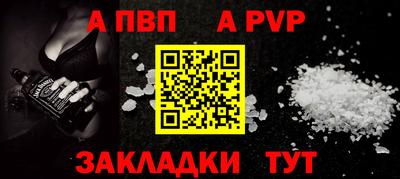 альфа пвп Нарткала