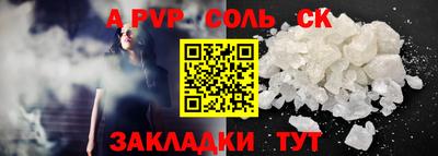альфа пвп Нарткала