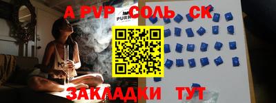 альфа пвп VHQ Наро-Фоминск
