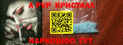 альфа пвп VHQ Наро-Фоминск