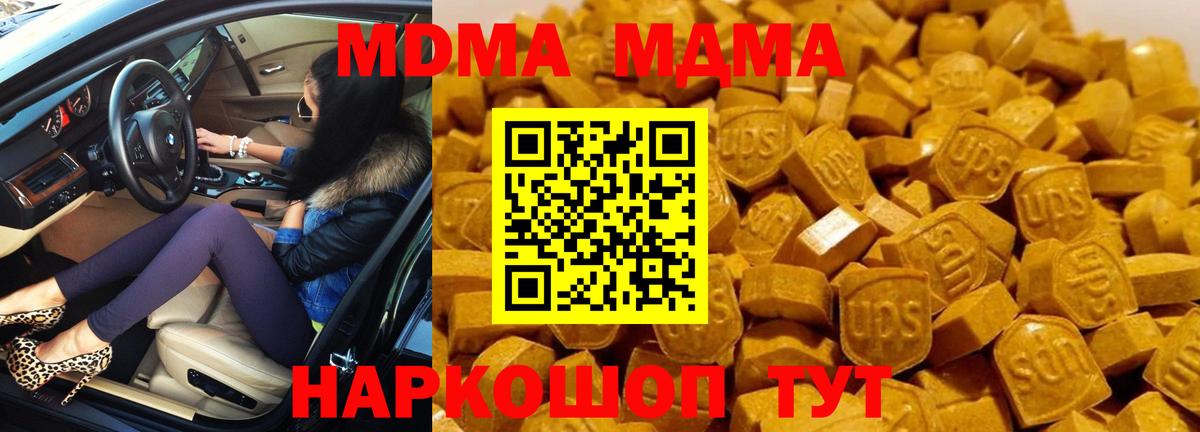 Тосно  MDMA crystal  Вход с VPN  МДМА Molly 
