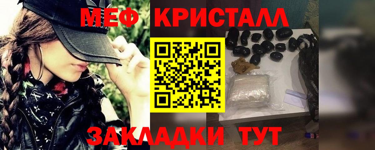 МЕФ  Меф кристаллы  Вход с VPN  МЯУ-МЯУ mephedrone  Тосно 