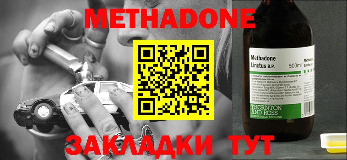 МЕТАДОН белоснежный  Вход с VPN  Тосно  гидра ссылка  Метадон methadone 