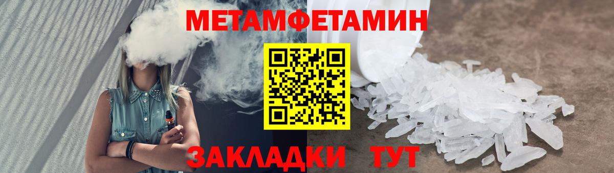 Первитин  МЕТАМФЕТАМИН мет  Вход с VPN  Тосно 