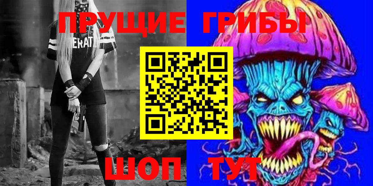 Псилоцибиновые грибы Cubensis  Вход с VPN  Тосно 